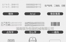 小字符噴碼機(jī)工作原理是什么，看完你就知道了[今日資訊]